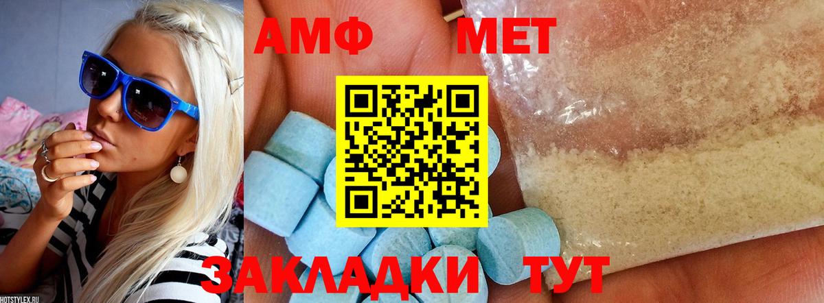 АМФЕТАМИН VHQ Тихвин