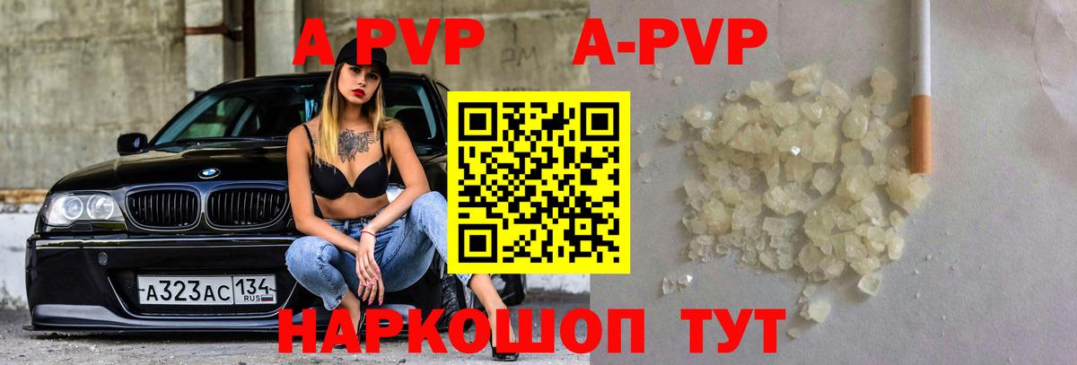 A-PVP мука  Вход с VPN  A PVP крисы CK  Тихвин  Alfa_PVP VHQ 