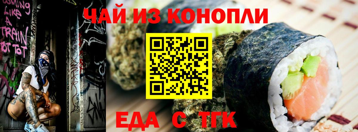 Cannafood конопля Тихвин