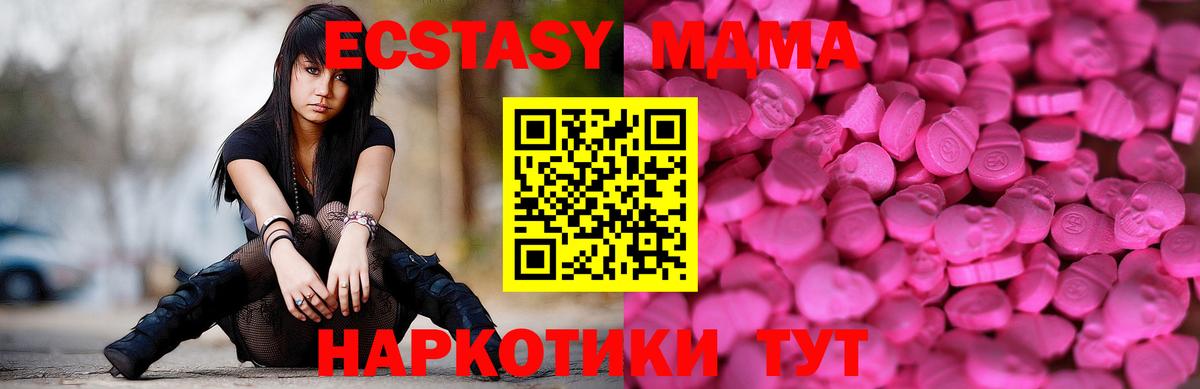 Ecstasy 250 мг Тихвин