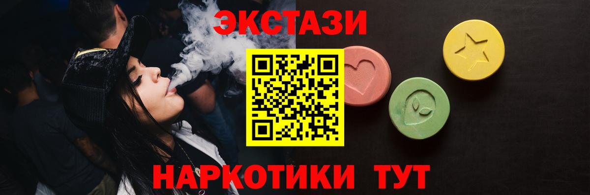 ЭКСТАЗИ 280 MDMA  ЭКСТАЗИ  Вход с VPN  Тихвин  Экстази круглые 