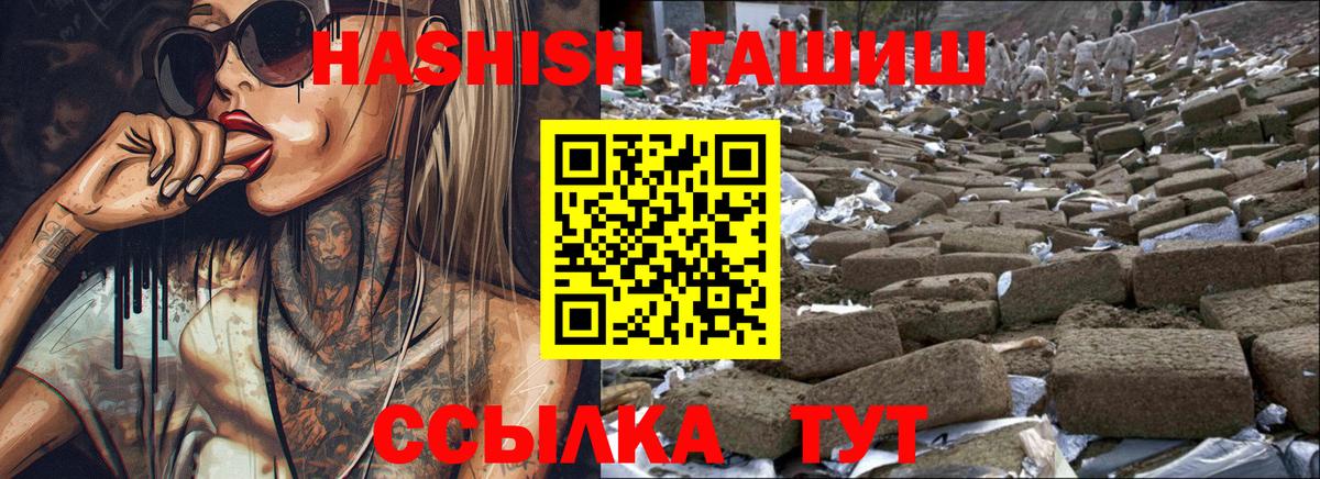ГАШИШ убойный Тихвин