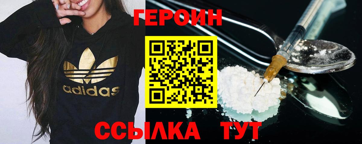 Героин белый  Вход с VPN  Тихвин 