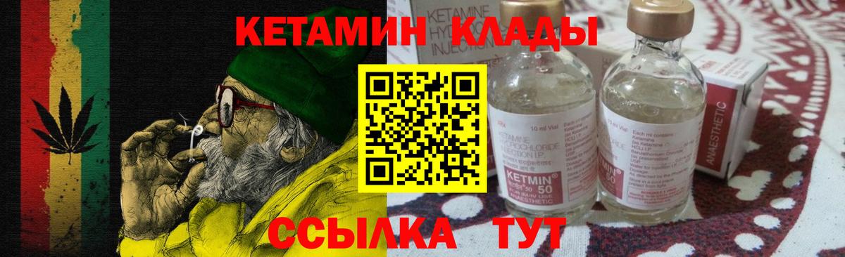 Кетамин VHQ Тихвин