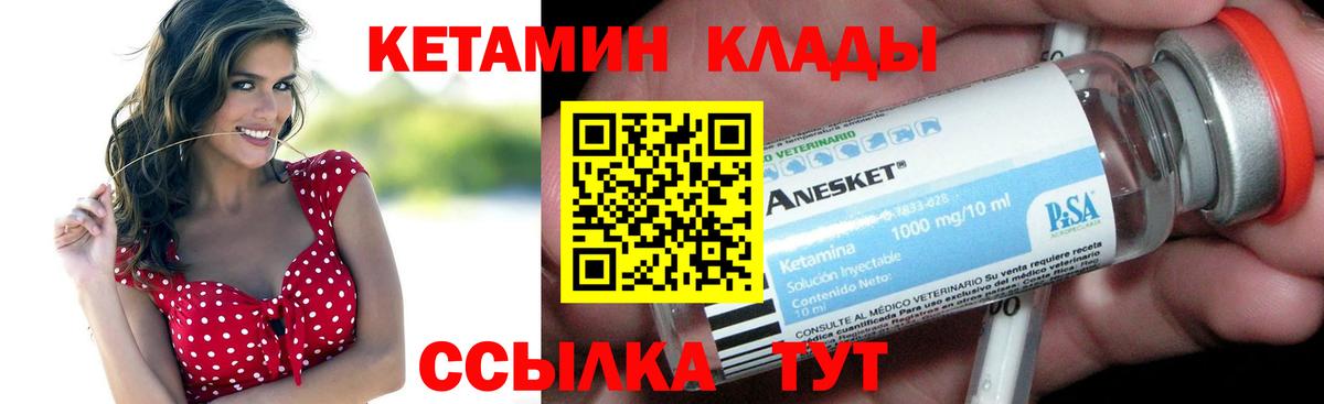 Кетамин VHQ  Вход с VPN  Тихвин 