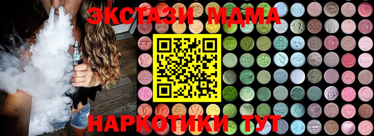 MDMA VHQ  Вход с VPN  Тихвин  МДМА кристаллы 
