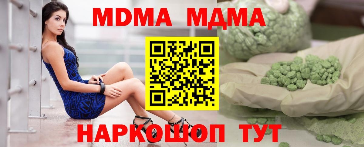 MDMA crystal Тихвин