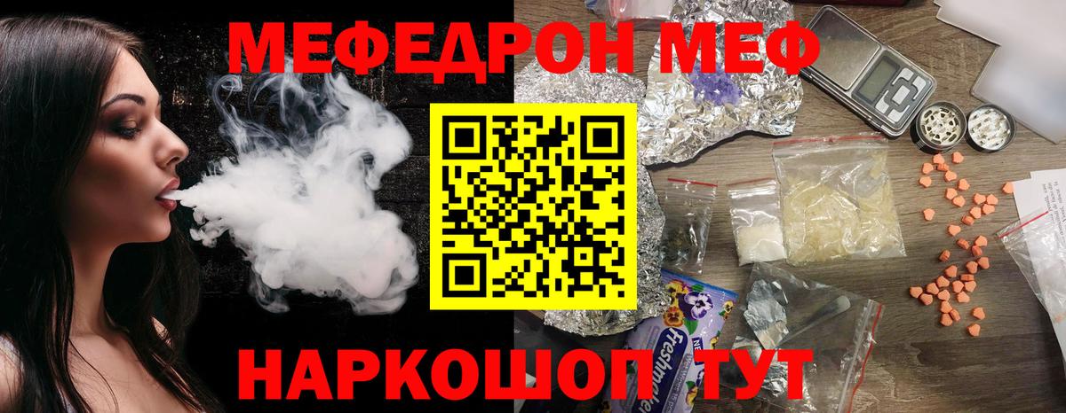 Мефедрон  МЯУ-МЯУ  Вход с VPN  МЯУ-МЯУ VHQ  Тихвин 