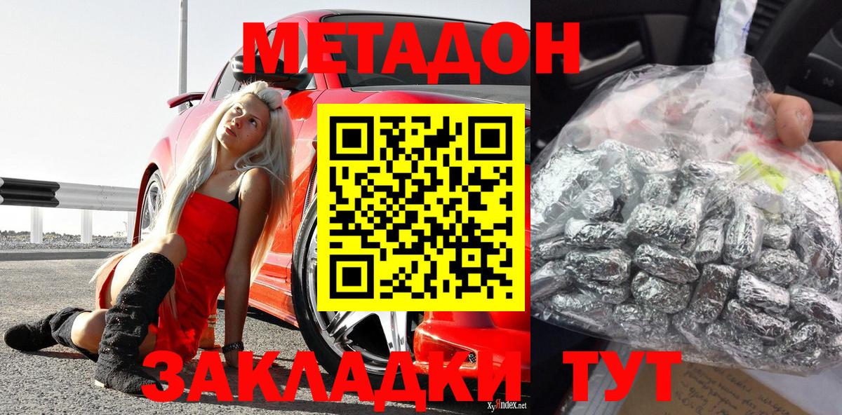 МЕТАДОН VHQ Тихвин