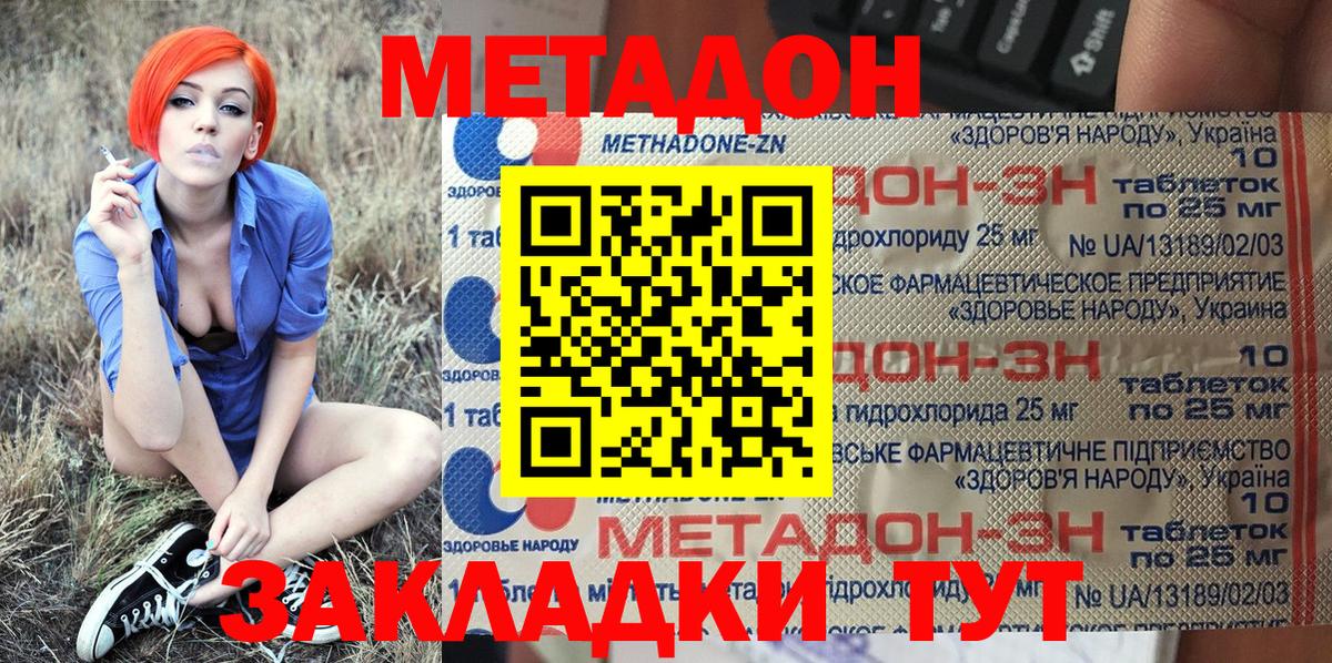 Метадон белоснежный  Метадон VHQ  Тихвин  Вход с VPN 