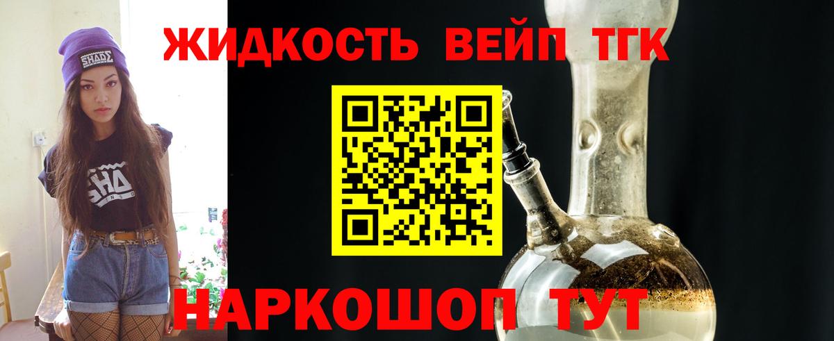 Дистиллят ТГК гашишное масло Тихвин