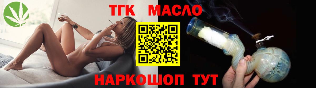 наркотики  Вход с VPN  Тихвин  Дистиллят ТГК THC oil  ТГК Wax 