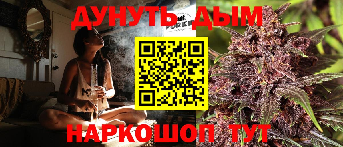 Бошки марихуана конопля  Канабис Bruce Banner  Тихвин  Бошки Шишки тримм  Вход с VPN 